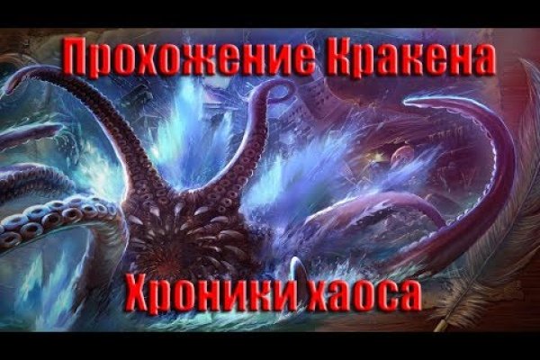 Кракен официальный сайт krakens13 at